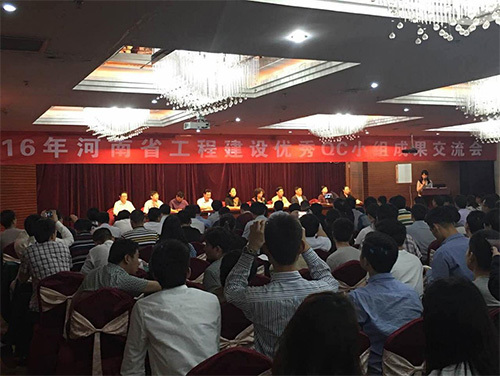 我公司連獲兩項河南省工程建設優秀QC小組成果二等獎
