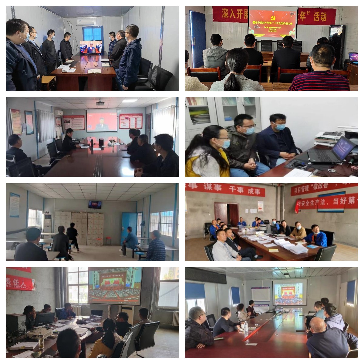 工建集團黨委組織幹部職工收聽收看黨的(de)二十大(dà)開幕會盛況