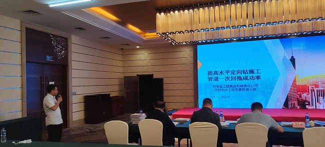 工建集團四項QC小組成果獲獎