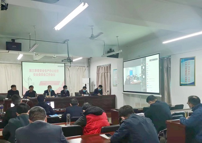 工建集團召開2022年三季度安全生産辦公會暨經營分析會議