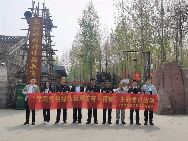 工建集團第二分公司